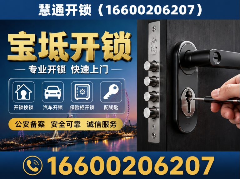 武清区公安备案开锁展示图